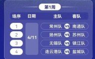 必威体育登录入口-苏超揭幕战“真南哥”VS“恐龙妹”，你怎么看？